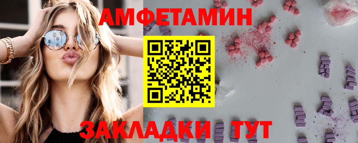 АМФЕТАМИН  Химки  Амфетамин 98% 