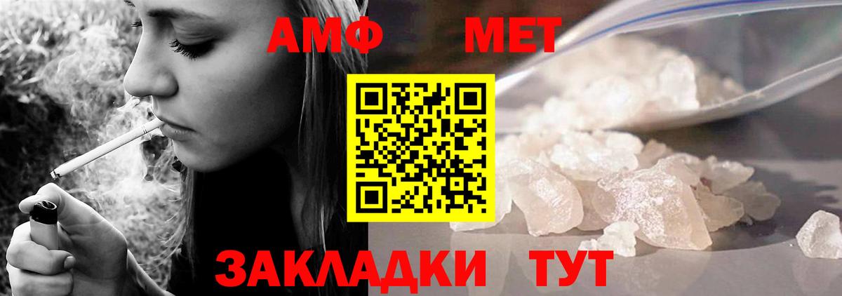 АМФЕТАМИН 98% Химки