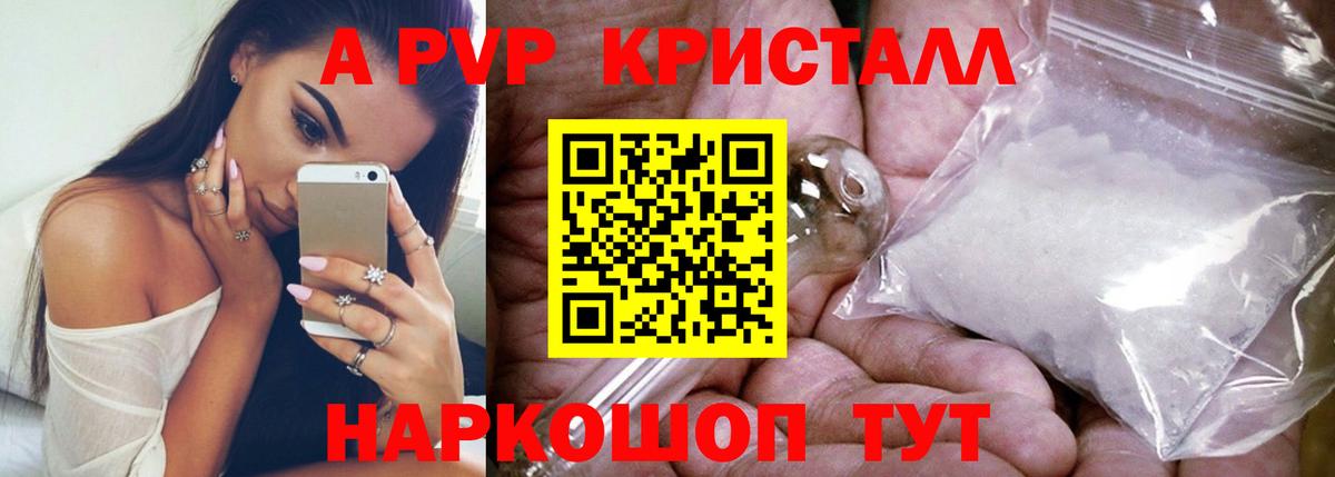 Alpha-PVP  A-PVP СК  Вход с VPN  Альфа ПВП СК  как найти закладки  Химки 