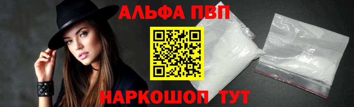 Alpha-PVP VHQ Химки