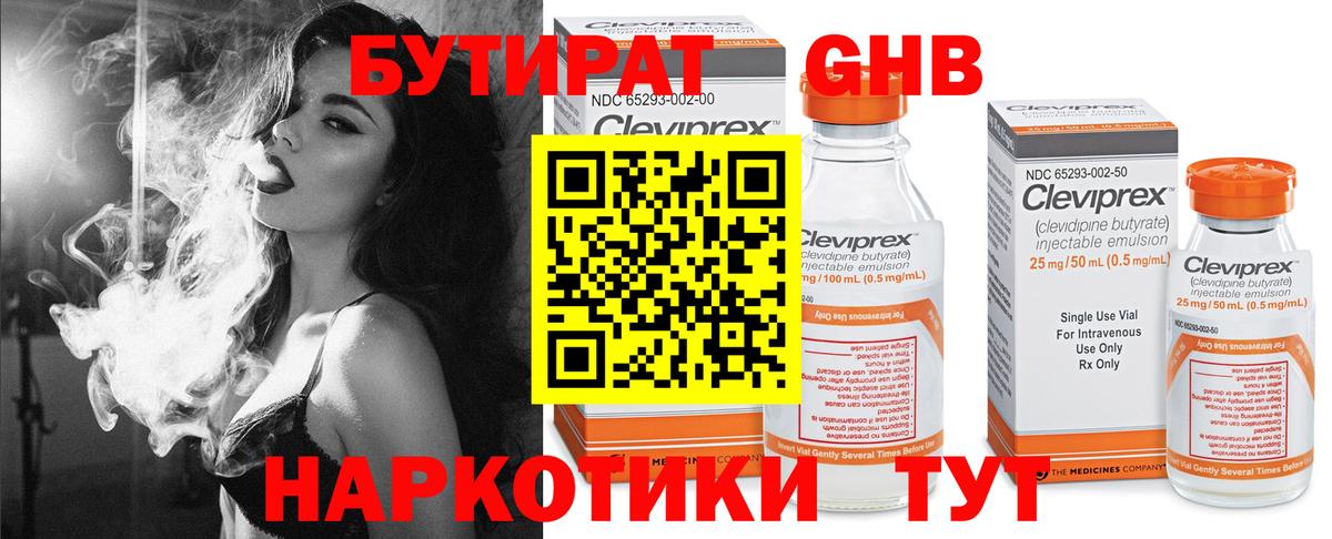 БУТИРАТ BDO Химки