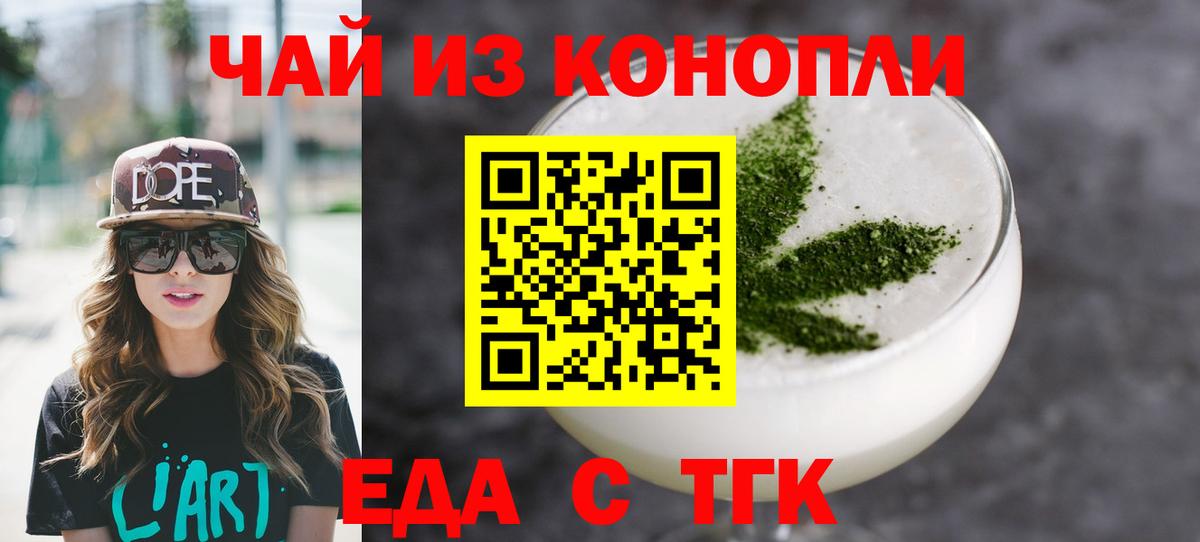 Canna-Cookies марихуана  Вход с VPN  Химки 