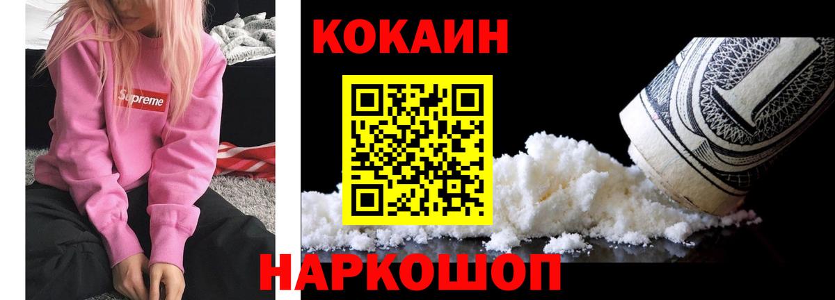 Cocaine FishScale  Химки 