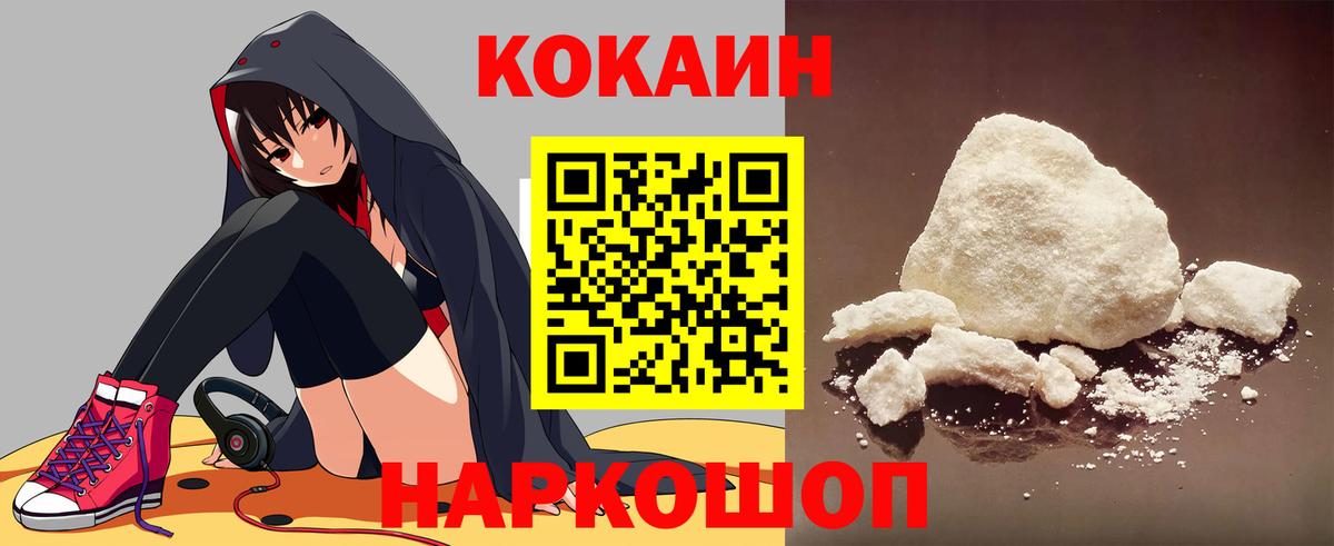Cocaine Боливия Химки