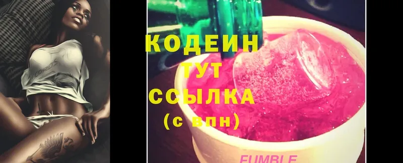 Кодеин Purple Drank  hydra как зайти  Химки  что такое  