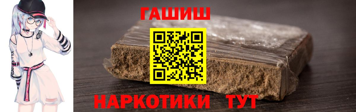 ГАШИШ Химки