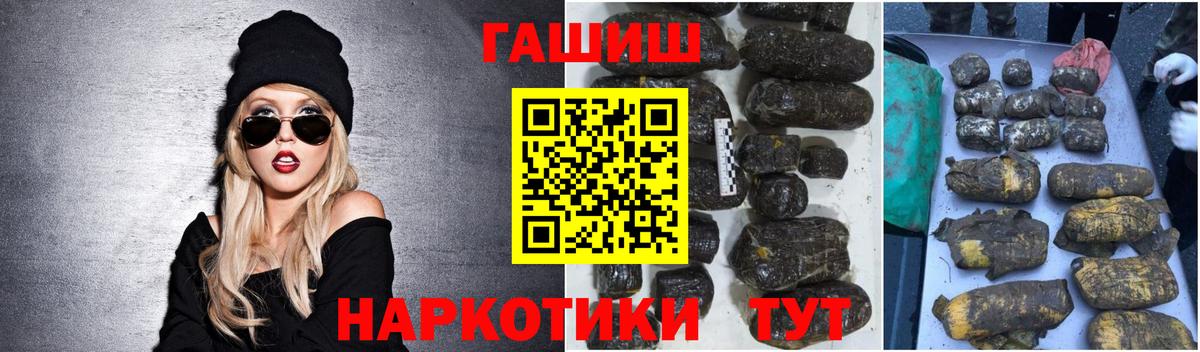 ГАШ  Химки  ГАШИШ хэш  ГАШ Cannabis 