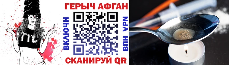 Героин афганец  Химки 