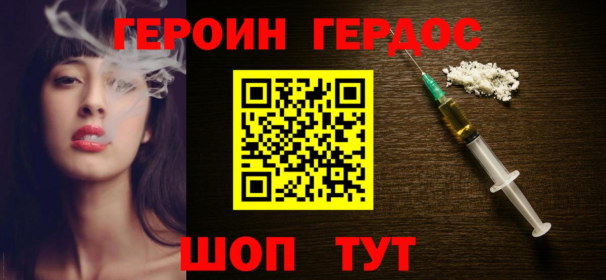 ГЕРОИН белый  Химки 