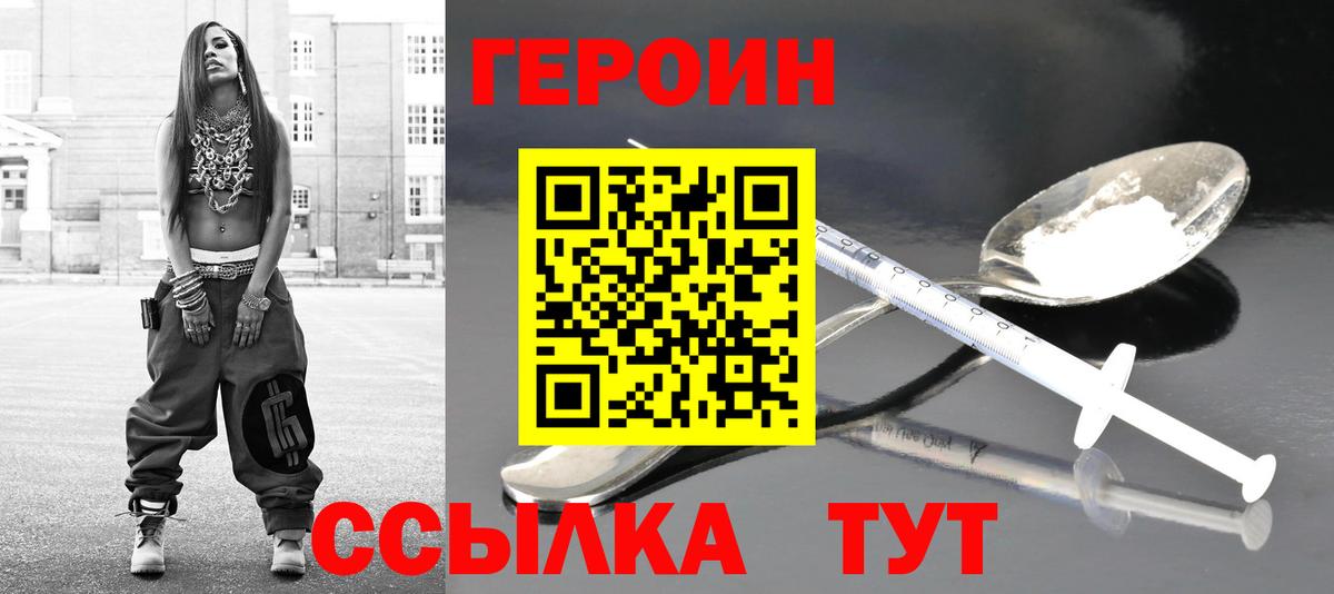 Химки  Героин  Вход с VPN  ГЕРОИН VHQ 