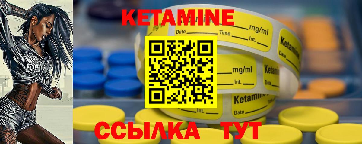 Кетамин ketamine Химки