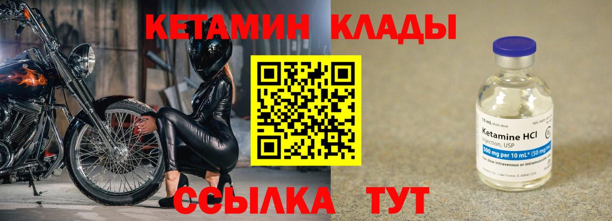 Кетамин ketamine  Химки 