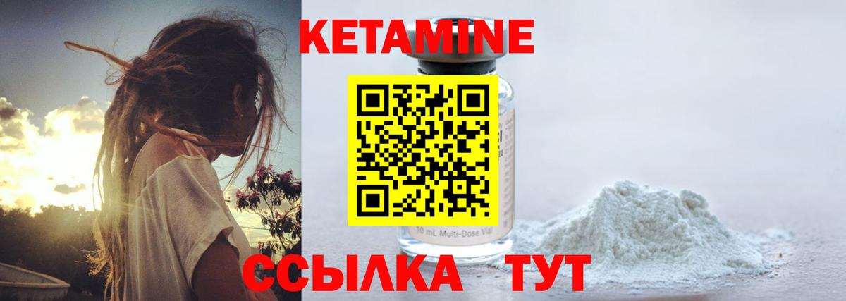 Кетамин ketamine  Вход с VPN  Химки 