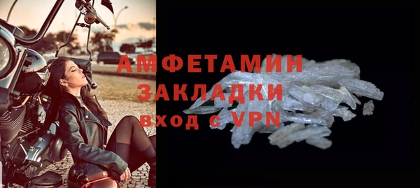 метамфетамин Осинники