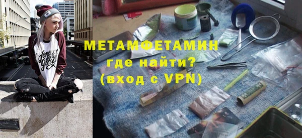 метамфетамин Осинники