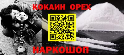 COCAINE Абинск