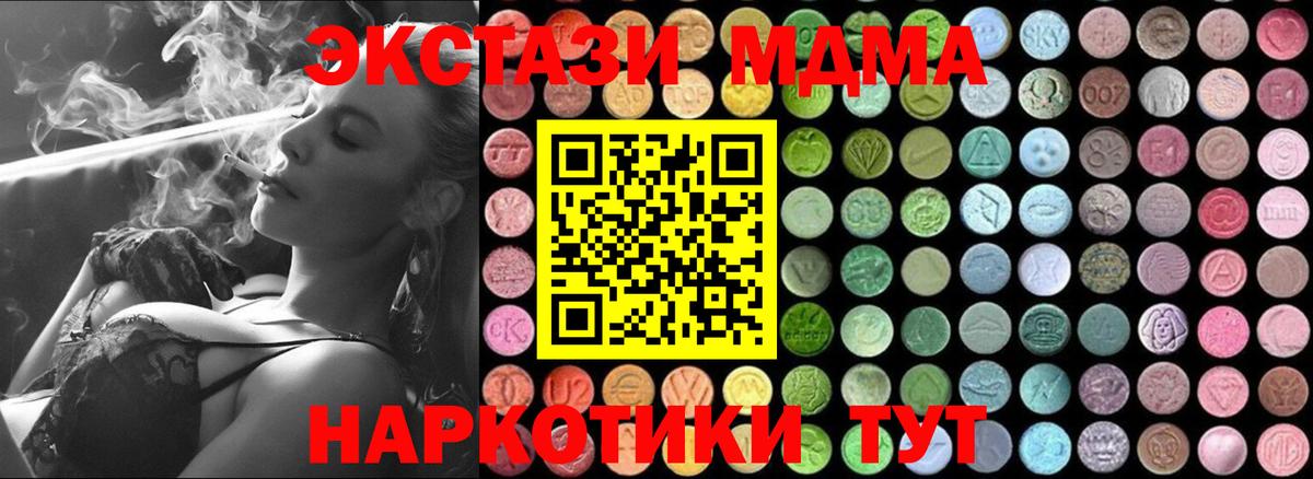 МДМА crystal Химки