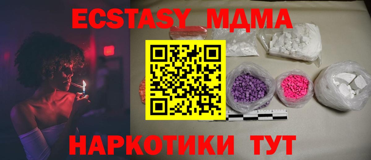 MDMA молли  Химки  MDMA crystal 