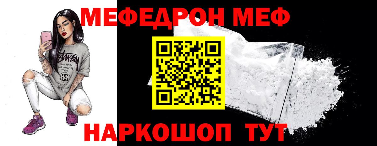 Мефедрон мука Химки