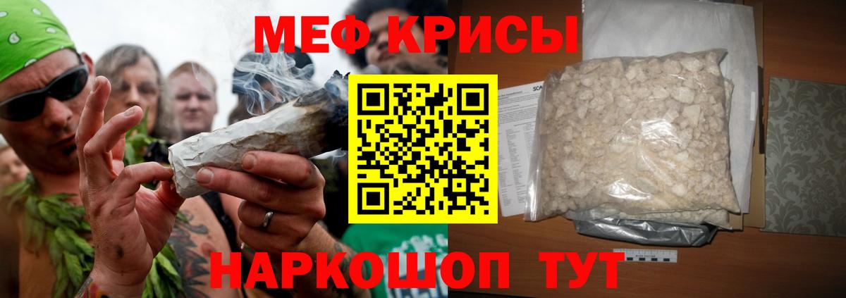 Мефедрон  МЕФ  Вход с VPN  Химки  МЯУ-МЯУ мука 