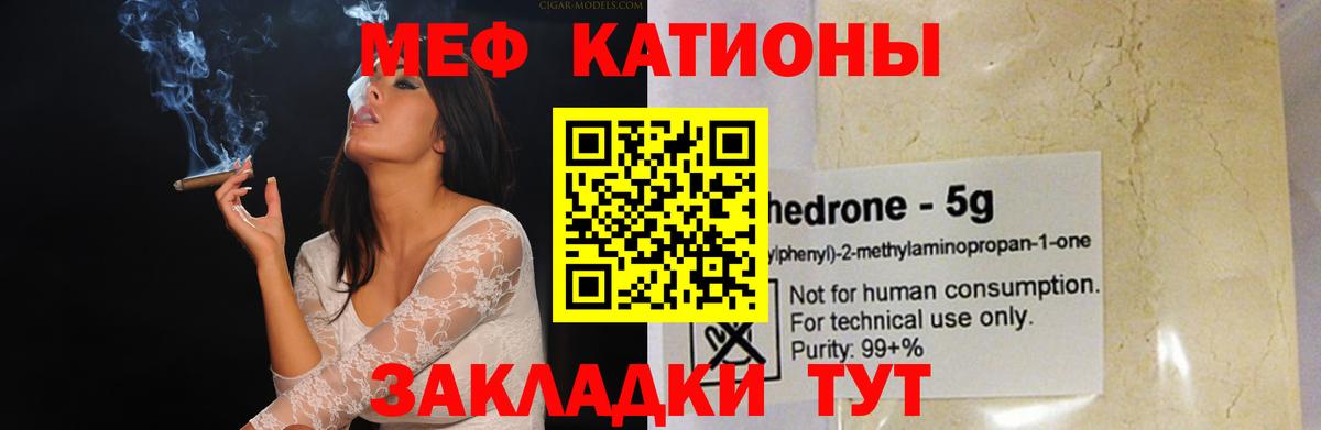 Мефедрон мяу мяу  Мефедрон  МЯУ-МЯУ мяу мяу  Химки 