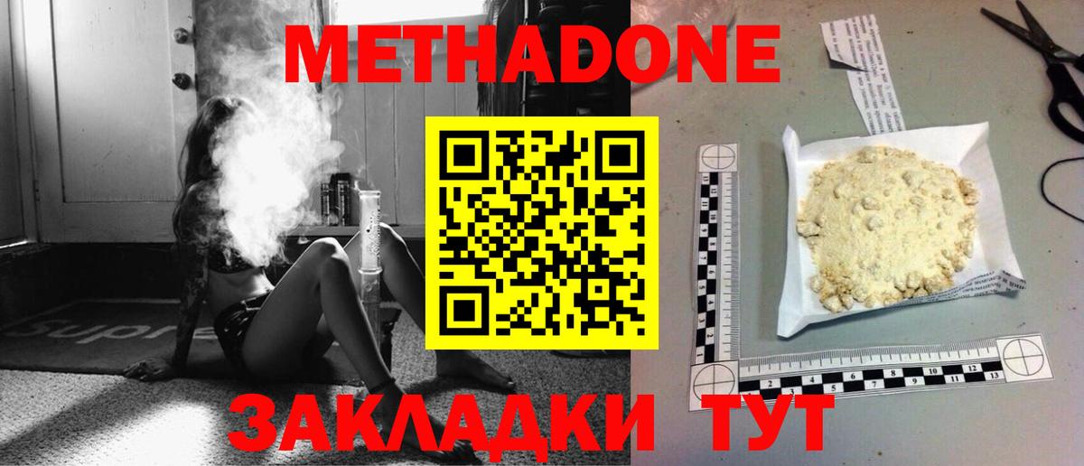 MEGA как зайти  Вход с VPN  Химки  Метадон мёд  МЕТАДОН methadone 
