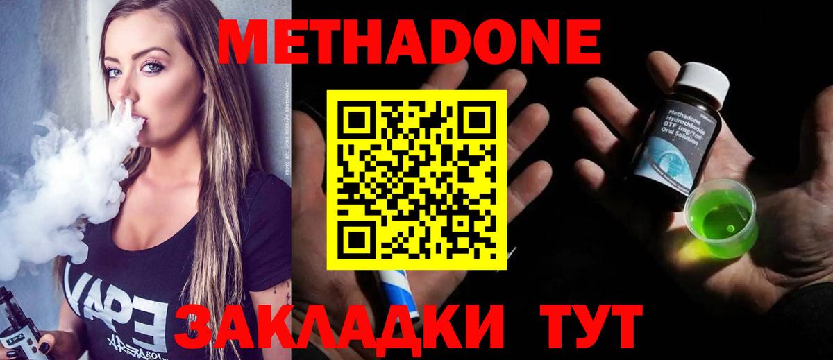 Химки  Вход с VPN  Кокаин  Героин  Меф   ГАШИШ  Канабис 
