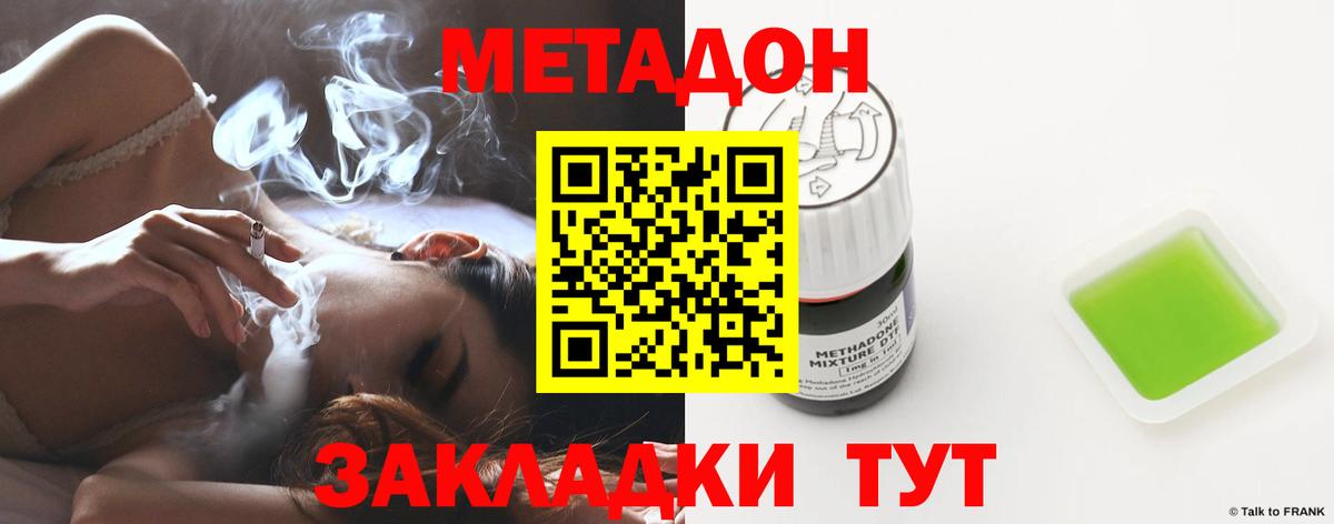 даркнет клад  Химки  МЕТАДОН methadone  МЕТАДОН мёд 