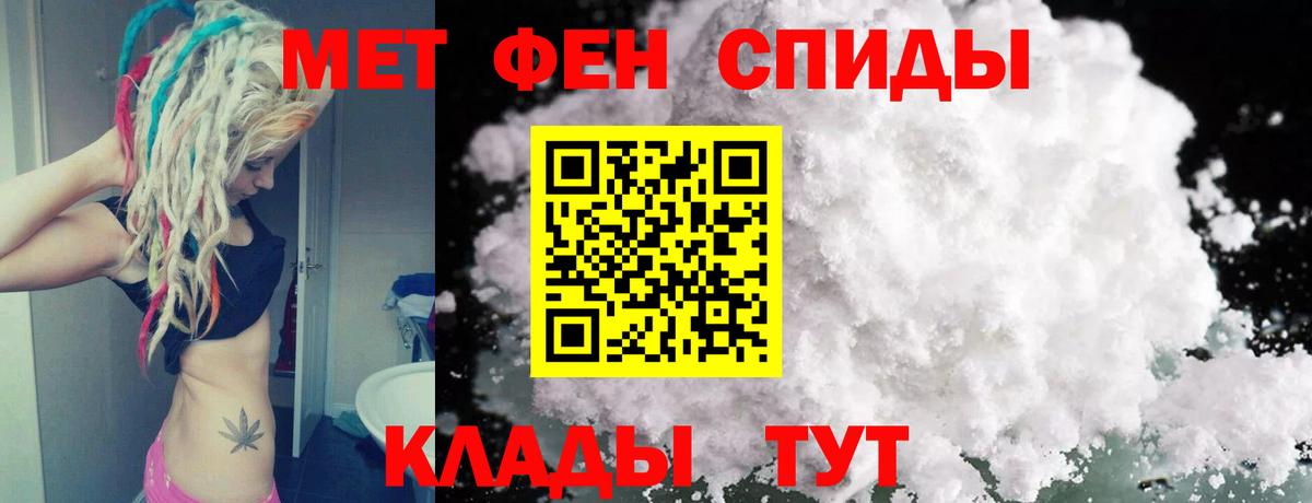 Первитин пудра Химки