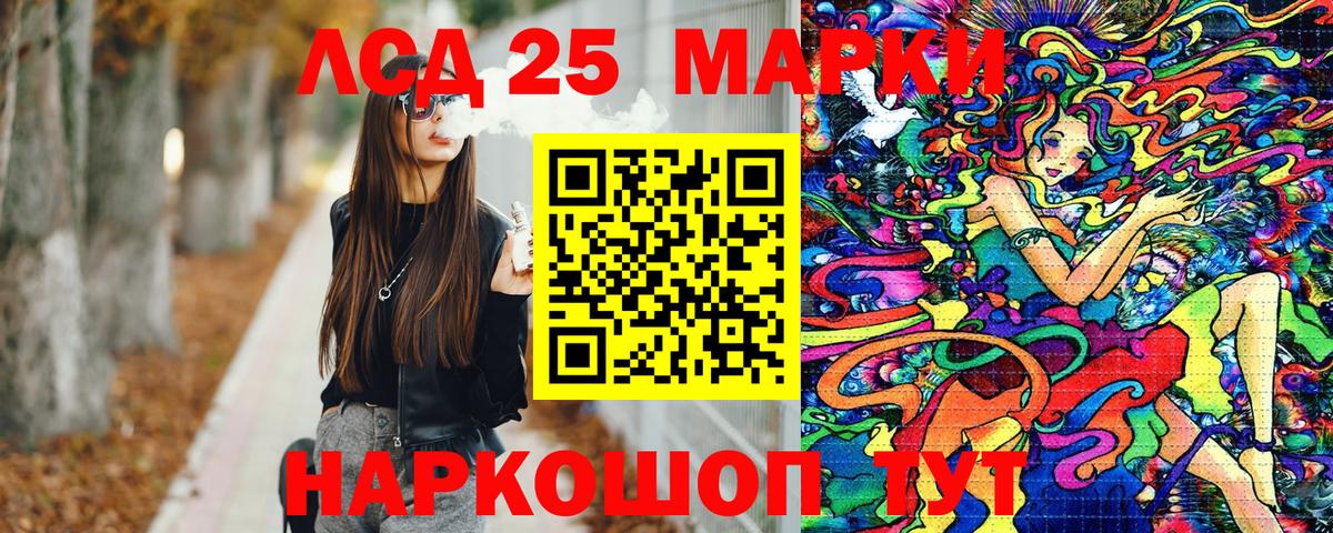 Марки NBOMe  Химки  Марки 25I-NBOMe 1,5мг 