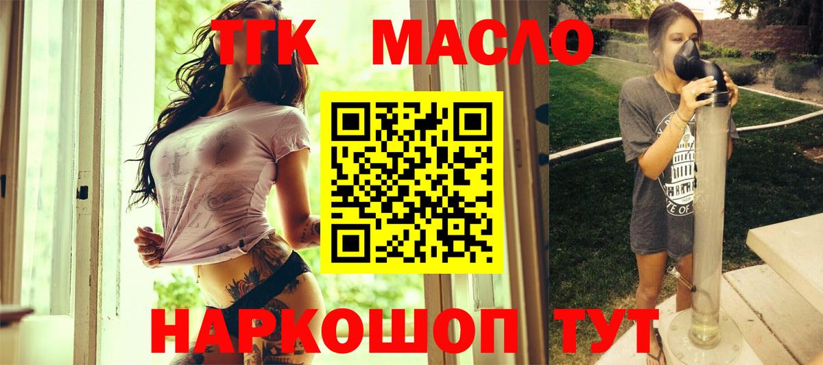 Химки  Дистиллят ТГК жижа  Вход с VPN  где купить наркотик  Дистиллят ТГК вейп 