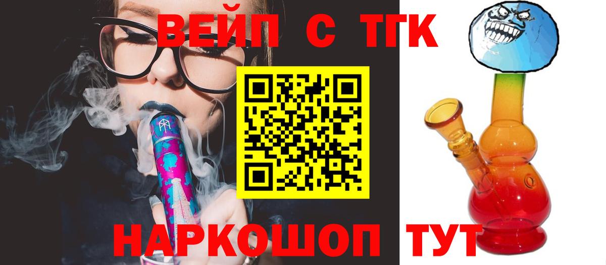 Мяу-Мяу  Марихуана  А ПВП  Героин  Марки ЛСД  Мед  Химки  Cocaine  Вход с VPN 