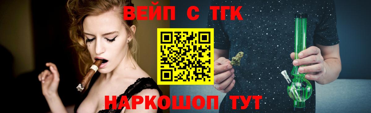 ТГК жижа  Химки 